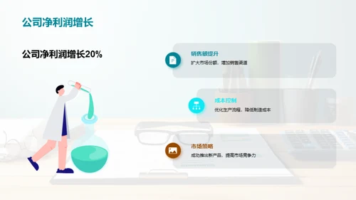 商务风财务金融教学课件PPT模板
