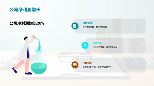 商务风财务金融教学课件PPT模板