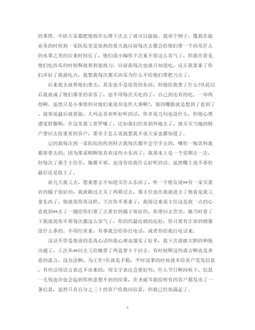 精编之医药销售年底工作总结范文.docx