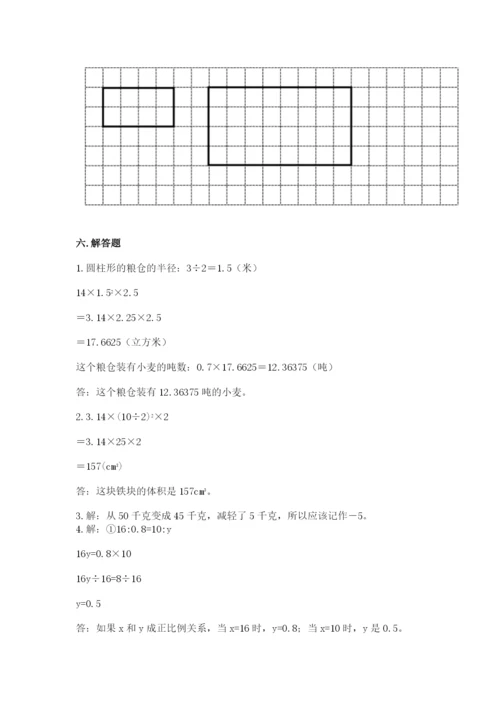 六年级下册数学期末测试卷（历年真题）word版.docx