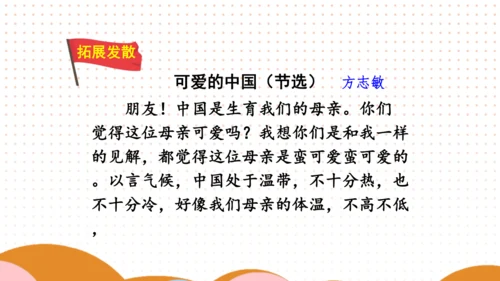 12 清贫 课件