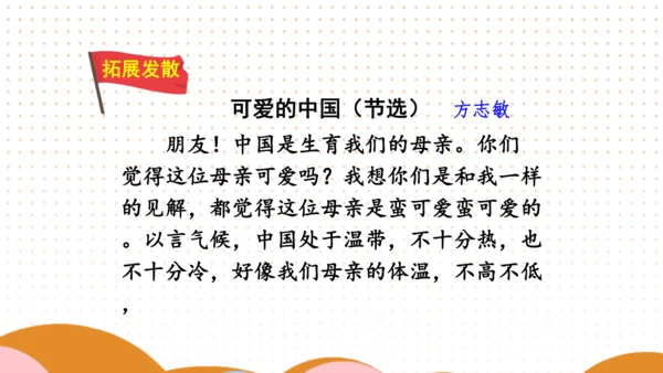 12 清贫 课件