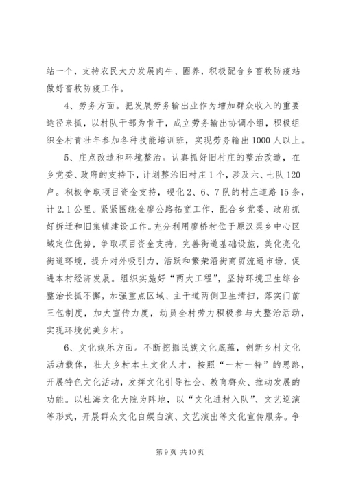 村镇农业信息中心年度工作总结及来年计划.docx