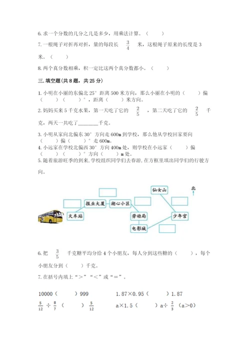 人教版六年级上册数学期中测试卷（名师系列）.docx
