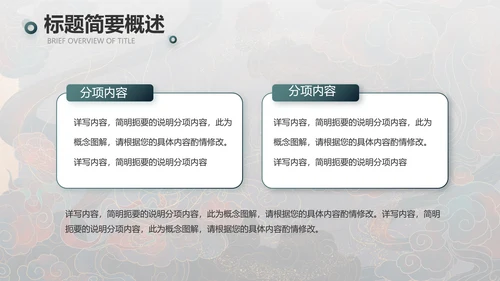 敦煌飞天国潮风工作总结动态PPT