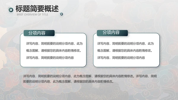 敦煌飞天国潮风工作总结动态PPT