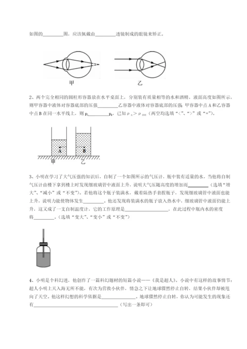 强化训练新疆喀什区第二中学物理八年级下册期末考试定向训练试题（含解析）.docx