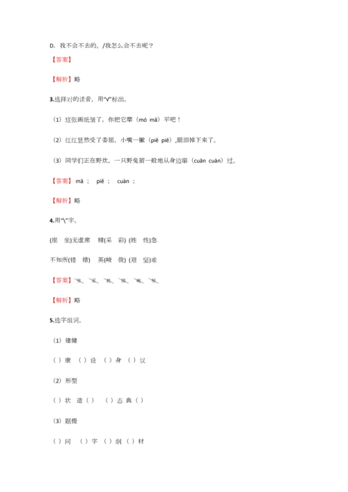2023年小学语文辽宁小升初精品试卷练习含答案考点及解析.docx