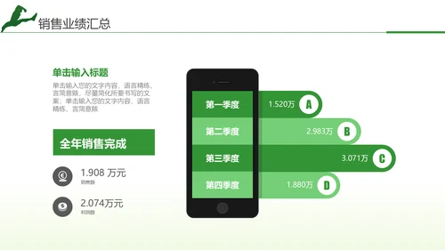 跨越2021年终总结新年计划通用PPT模板