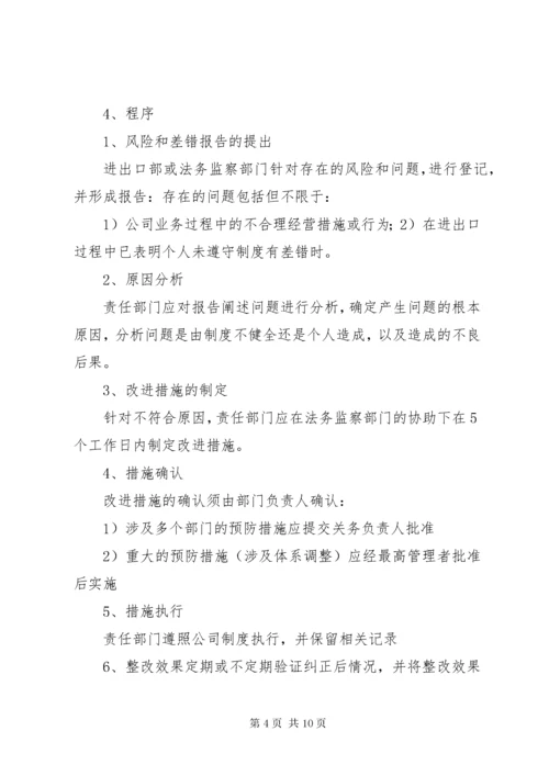 6文档资料管理制度及实施措施.docx