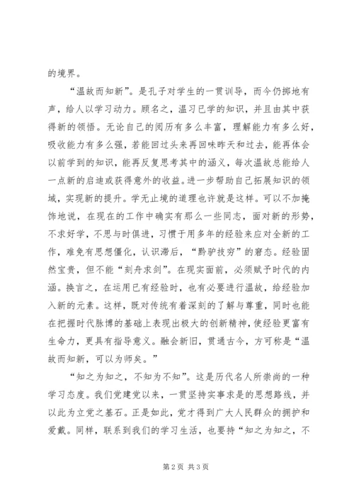 学习创建型机关个人心得体会 (7).docx