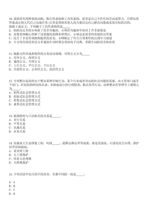 2023年河南周口市市直事业单位人才引进238人笔试参考题库含答案解析