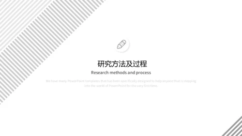 对称几何数学答辩通用PPT模板
