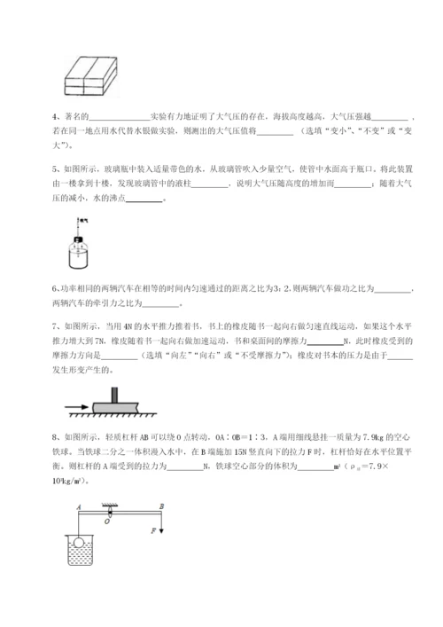 湖南邵阳市武冈二中物理八年级下册期末考试同步训练A卷（附答案详解）.docx