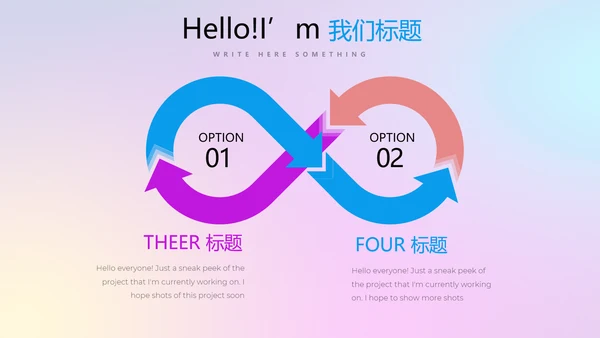 超级演说家精彩演讲讲座通用动态PPT