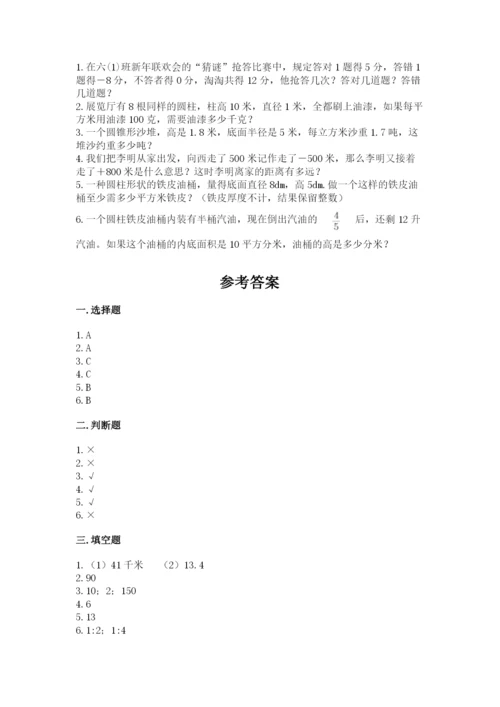 夏河县六年级下册数学期末测试卷有完整答案.docx