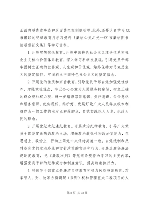 龙窝中心卫生院行风实施方案.docx