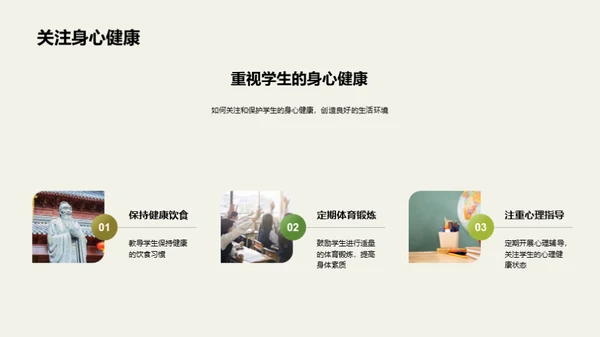 塑造学霸之路