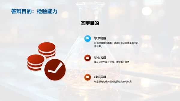 化学新纪元：探索与突破