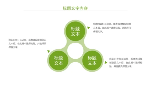 唯美小清新工作总结汇报PPT模板