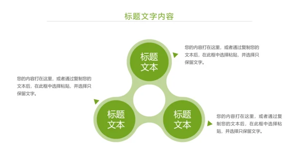唯美小清新工作总结汇报PPT模板