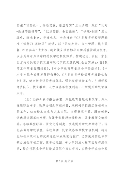 工商联年度重点工作计划范文.docx