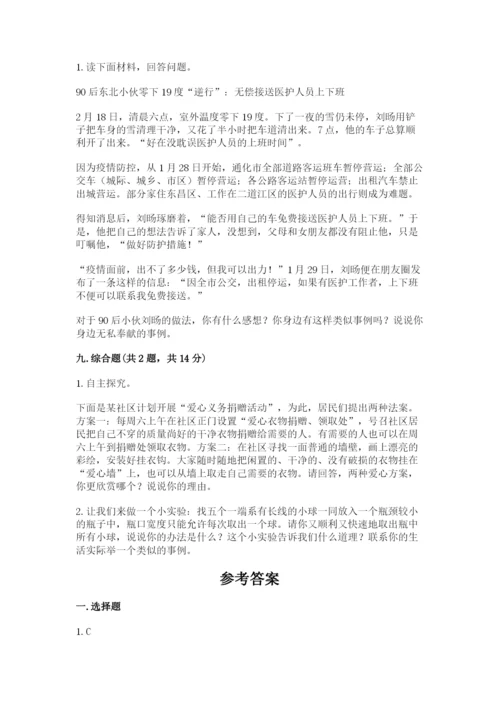 道德与法治五年级下册第二单元《公共生活靠大家》测试卷及答案（全优）.docx