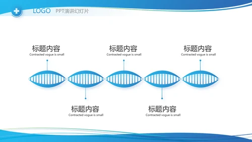 蓝色医疗临床护理案例分析动态PPT模板