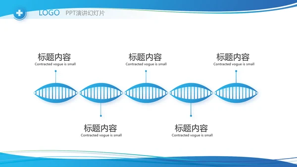 蓝色医疗临床护理案例分析动态PPT模板