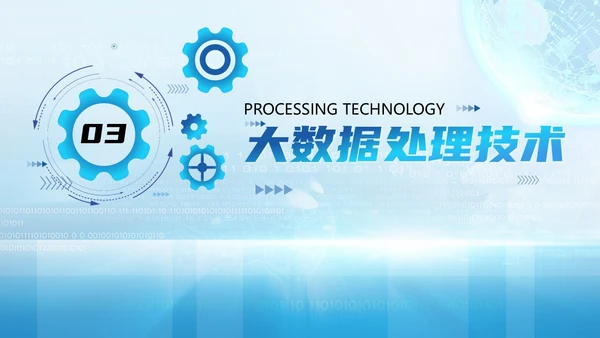 蓝色互联网科技风商务风AI拥抱数据开启变革商务通用PPT模板大数据