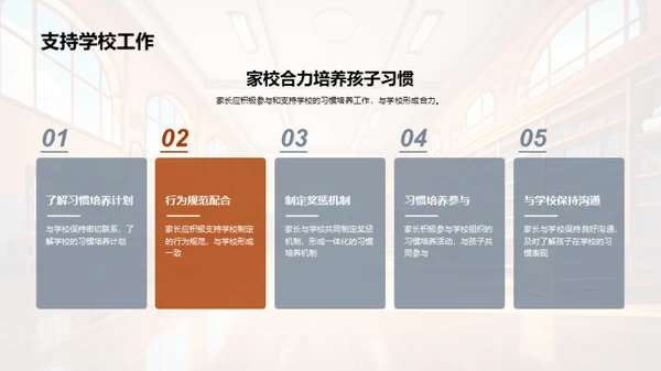 一年级生习惯养成指南