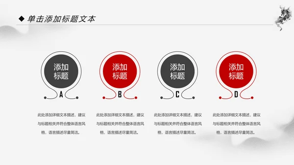中国功夫文化中华武术笑傲江湖ppt模板