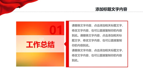 八一军队改革部队教育军事国防PPT模板