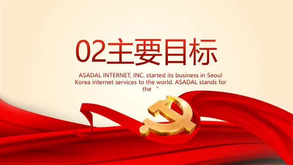 聚焦全国两会政府工作报告PPT