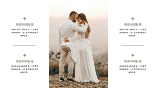 婚礼相册通用PPT模版