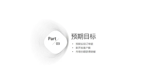 优秀黑白风工作总结通用PPT模板