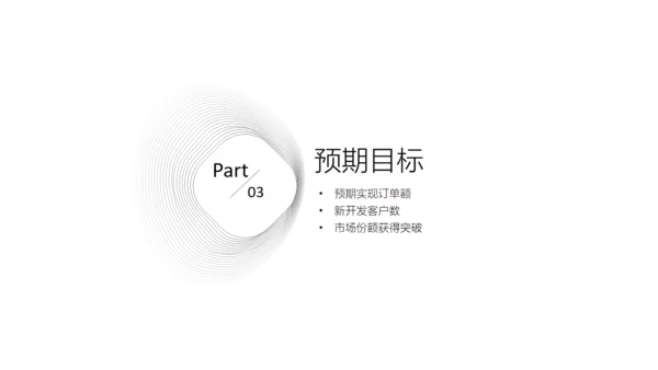 优秀黑白风工作总结通用PPT模板