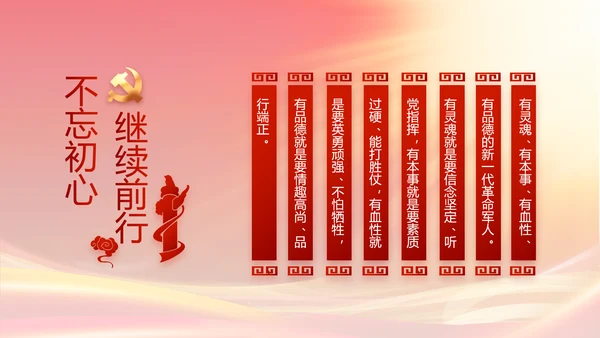 奋进新征程书写新篇章七一讲话PPT