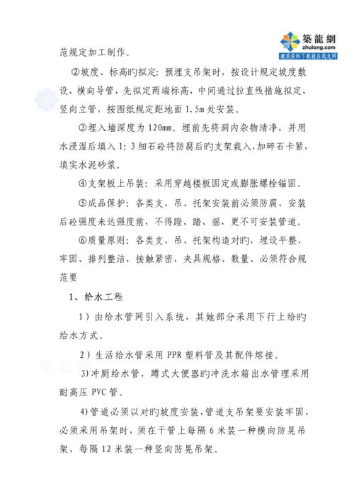优质建筑水暖关键工程综合施工组织设计样本.docx