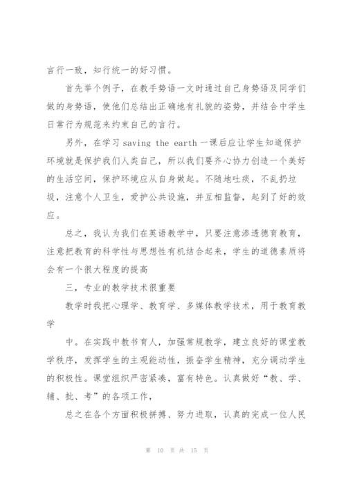 评职称技术工作总结(多篇).docx