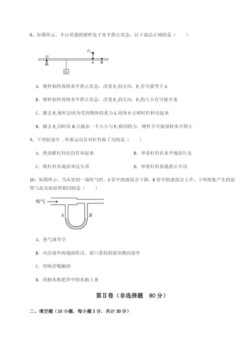 强化训练福建惠安惠南中学物理八年级下册期末考试专项测试试卷（含答案详解）.docx