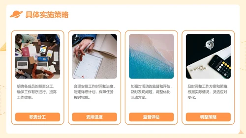 黄色卡通插画学生会竞选演讲PPT模板