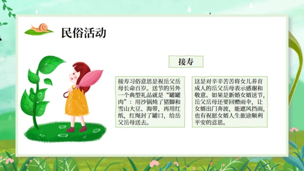 雨水节气小孩背景通用PPT课件