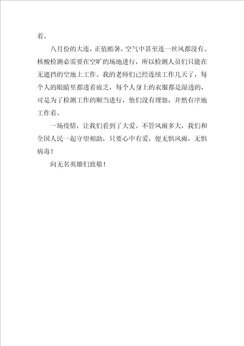 无惧风雨作文