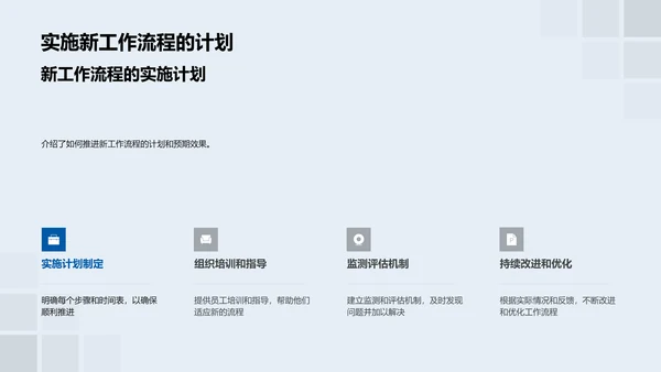 人资行政半年报告