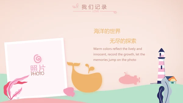 粉色生日快乐纪念册电子相册动态PPT