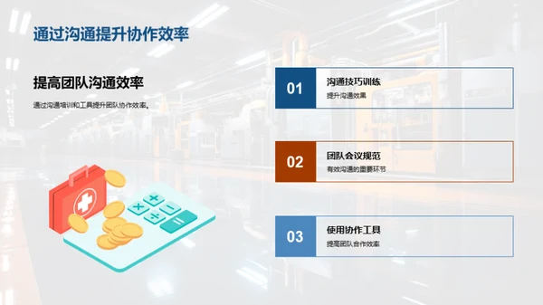 工业项目高效协作