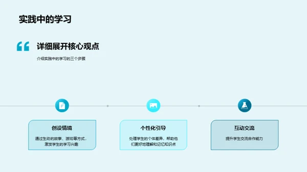 优化三年级语文教学