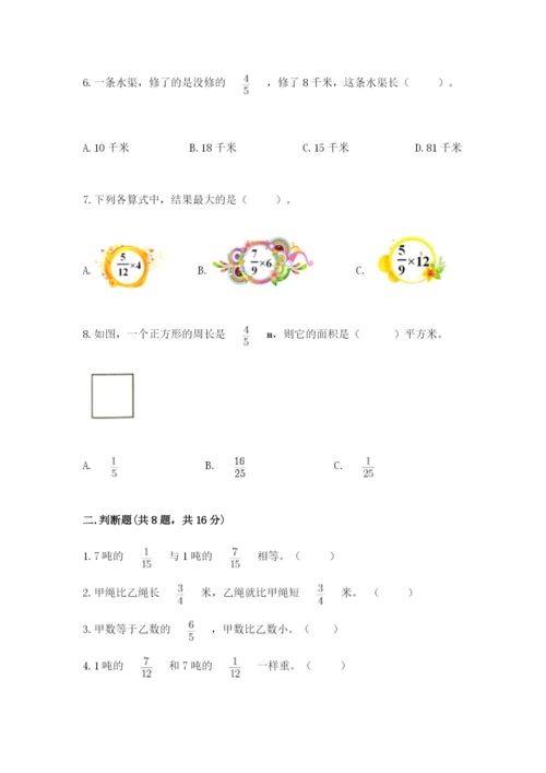 人教版六年级上册数学期中测试卷精品【黄金题型】.docx