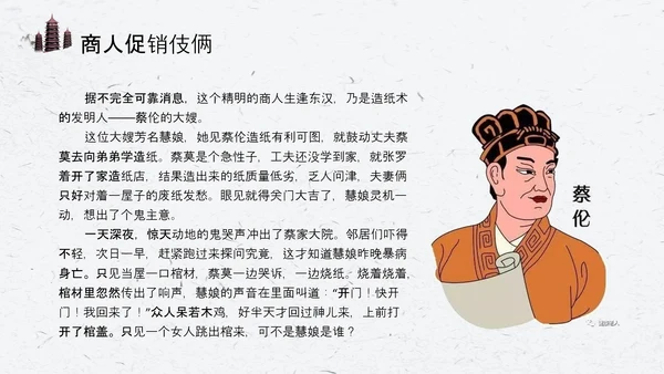 寒衣节水墨中国风PPT模板